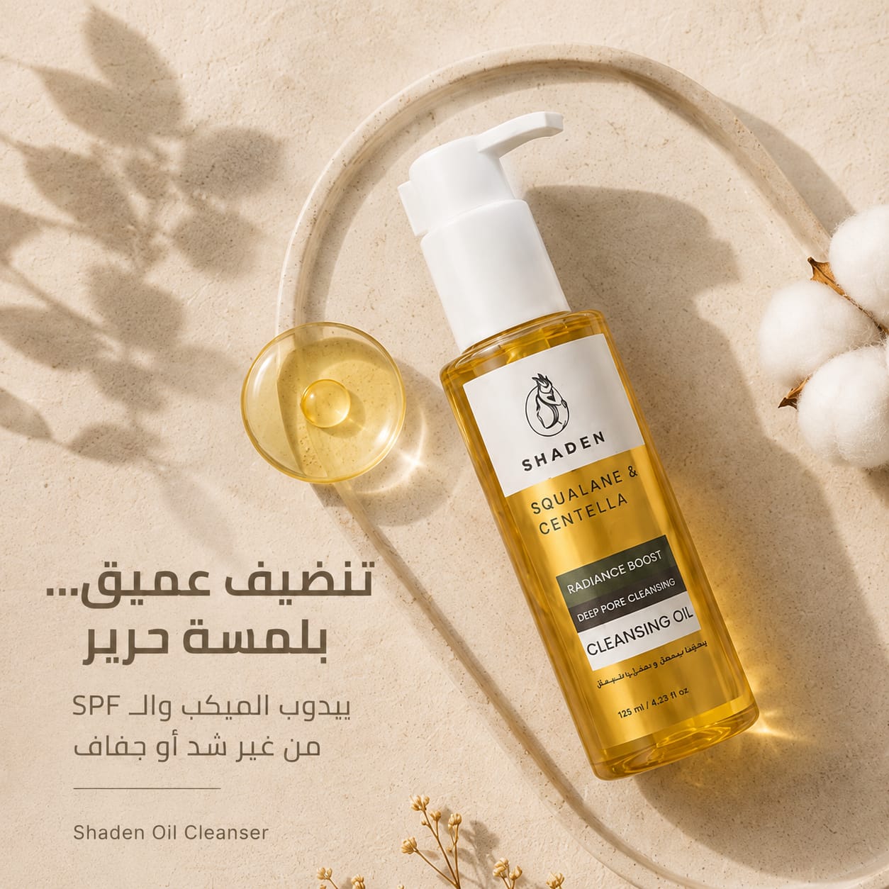 Shaden Cleansing oil