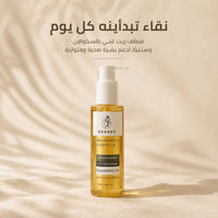 Shaden Cleansing oil