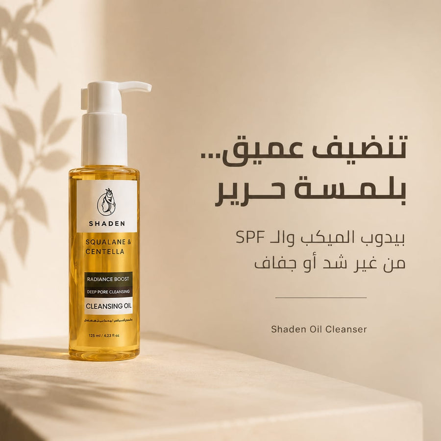 Shaden Cleansing oil